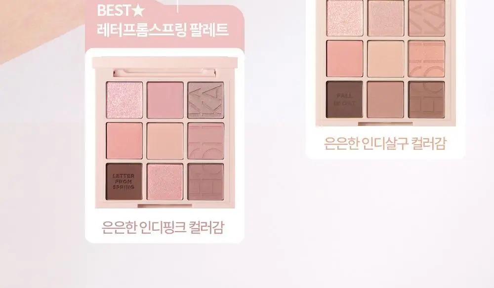 [NEW한정기획] 홀리카홀리카 마이페이브 무드 아이 팔레트 상세페이지 54